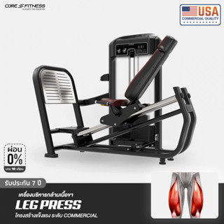 Core-Fitness เครื่อง Leg Press (TF16) บริหารกล้ามขา มาตรฐานฟิตเนสเซ็นเตอร์(รับประกัน 7 ปี)