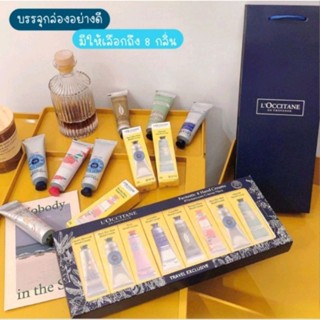 พร้อมส่ง เซตครีมทามือ Hand cream gift set พร้อมถุง มีกล่องแยก 8 หลอด สีน้ำเงิน เซตของขวัญ หรูหรา ครีมทาข้อศอก#24Sell