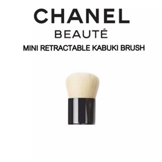 🖤CHANEL🤍 ของแท้/พร้อมส่ง แปรงขนาดพกพา mini kabuki brush