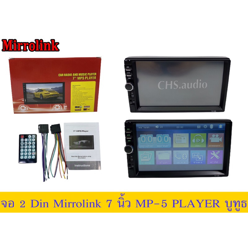 จอ2DinMirrolinkMP-5PLAYER
