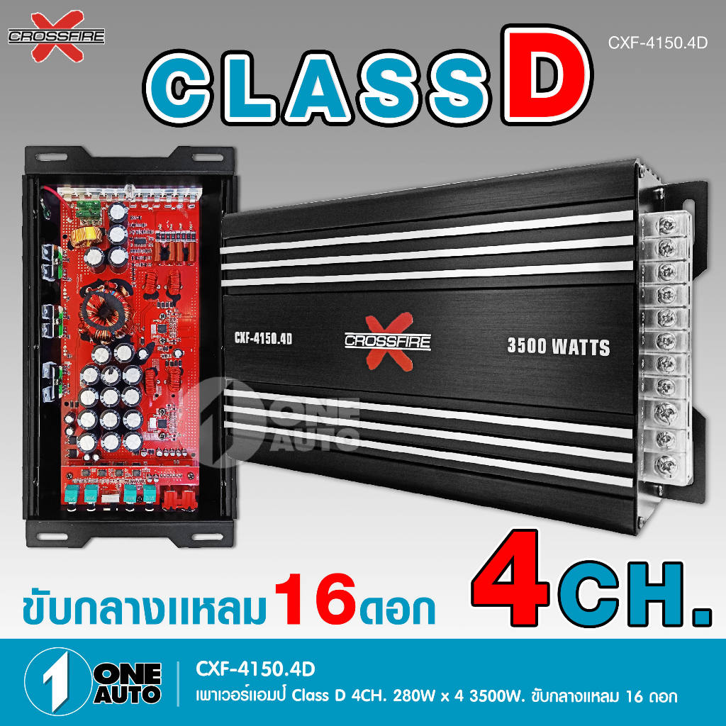 1autoshop_thเพาเวอร์ขับกลางคลาสดี4 แชนแนล CXF เครื่องเสียงรถยนต์ ขับกลางแหลมรวมได้เยอะ