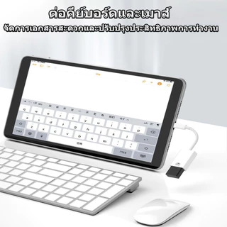 IP-OTG USB3.0 สายอะแดปเตอร์เหมาะสําหรับอะแดปเตอร์ อะแดปเตอร์โทรศัพท์มือถือแปลงดิสก์ U การชาร์จเครื่องอ่าน