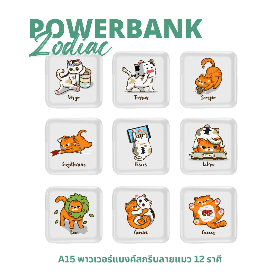 [Pre-Order] Acmic A15 Powerbank 15000mAh พาวเวอร์แบงค์ชาร์จเร็ว PD20W สายในตัว หน้าจอ LED สกรีนลายแม