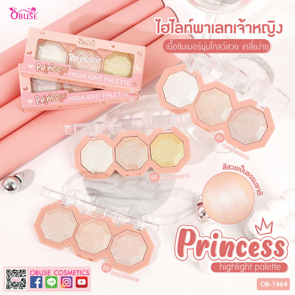 Princess highlight palette ไฮไลท์พาเลทเจ้าหญิง เนื้อชิมเมอร์นุ่มโกลว์สวย เกลี่ยง่าย OB-1464
