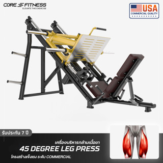 Core-Fitness 45 Leg press (TN91) เครื่องบริหารกล้ามขา เครื่องเล่นขา Leg Press มาตรฐานฟิตเนสเซ็นเตอร์