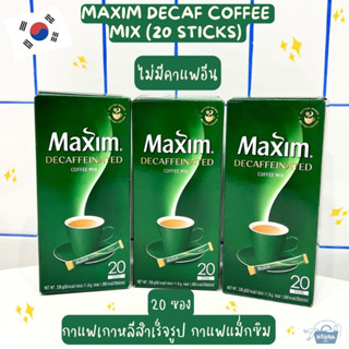 กาแฟเกาหลีสำเร็จรูป กาแฟแม็กซิม ไม่มีคาแฟอีน -Maxim Decaf Coffee Mix (20 sticks) 236g