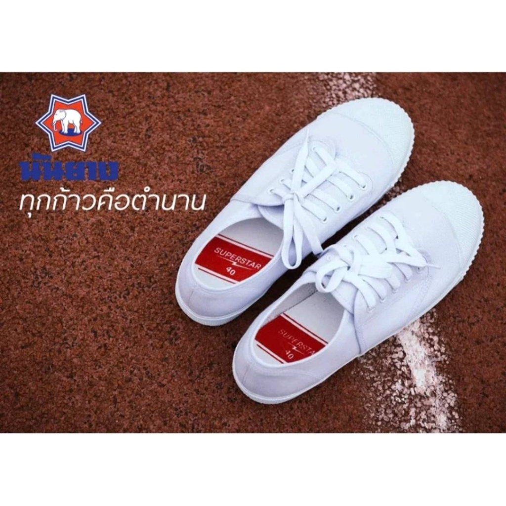 Nanyang รองเท้าผ้าใบนันยาง รองเท้าผู้ชายSuperstar รุ่น 205-R