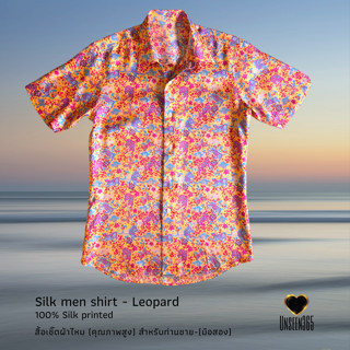 เสื้อเชิ้ต ผ้าไหม สำหรับท่านชาย ลายเสือดาว Silk men shirt Special order cutting (100% Silk)-Leopard