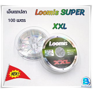 Loomis SUPER XXL ลูมิส เอ็นตกปลา เอ็นตกกุ้ง 100เมตร ///เหนียว แน่น ไม่แข็ง ใช้ดีจริงๆ///