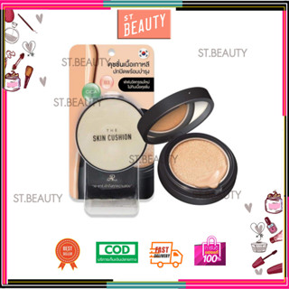 AR The Skin Cushion SPF50PA+++ 15g.