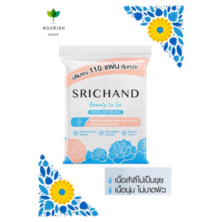 SRICHAND ศรีจันทร์ สำลีแผ่นเนื้อนุ่ม บิ้วตี้ทูโก เฟเชียลคอตตอน จำนวน 100 แผ่น / Beauty to Go Facial Cotton Pad