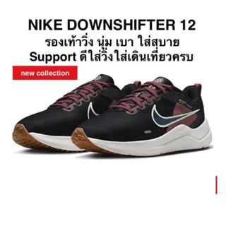 NIKE DOWNSHIFTER 12 แท้ 100%