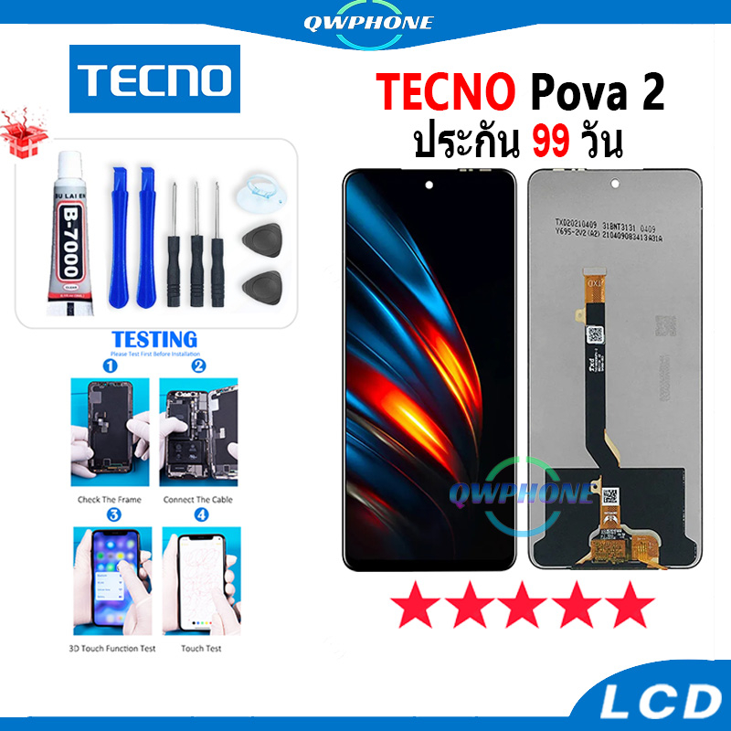 LCD Tecno Pova 2 หน้าจอ+ทัช หน้าจอโทรศัพท์ หน้าจอ จอ tecno Pova 2 จอแถมชุดไขควง+กาว