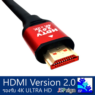 HDMI 4K Ultra HD - สาย HDMI เวอร์ชัน 2.0 รองรับ 4K ความเร็วสูง HDMI 4K Ultra HD - HDMI Cable Version 2.0 with High Speed