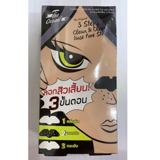 (6ซอง/กล่อง) The Original 3 Step Clean &amp;  Clear Nose Pore Strips ดิ ออริจิันัล3 สเต็ปส์ ดลีน &amp; เคลียร์ โนส พอร์ สตริบส์