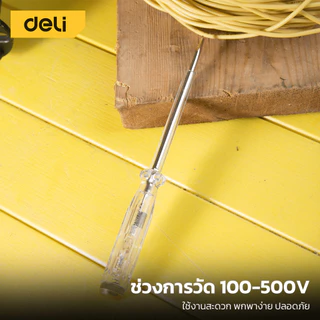 Deli ไขควงวัดไฟ ไขควงเช็คไฟ ไขควงวัดไฟอิเล็ก​ทรอ​นิกส์​ มีไฟแสดงสถานะ ปลอดภัย ทนทาน ด้ามจับกันฉนวน Voltage Tester