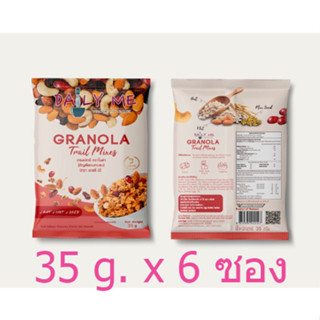 6 ซอง Daily Me Granola กราโนล่า กราโนร่า กราโนไวบ์ส trail mix 35g. ธัญพืช Dailyme เดลลี่มี TrailMix เดลี่มี 35กรัม ขนม