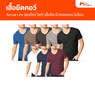 [พร้อมส่ง] ARROW Lite T-SHIRT เสื้อยืดคอวี บางเบา สวมใส่สบาย ระบายอากาศได้ดี จำนวน 8 ตัว