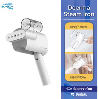 Deerma Handheld Garment Steamer [Box set] and Bag HS006 - เตารีดไอน้ำแบบพกพา Steam iron