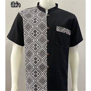 เสื้อผ้าฝ้ายลายขิดสีดำ