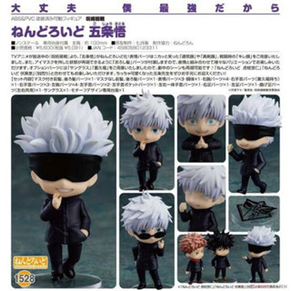 พร้อมส่ง (มือ1)Nendoroid [1528] Satoru Gojo โกโจ ซาโตรุ