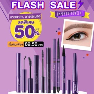 Cute press Jet Set Eyeliner คิวท์เพรส เจ็ท เซ็ท อายไลเนอร์