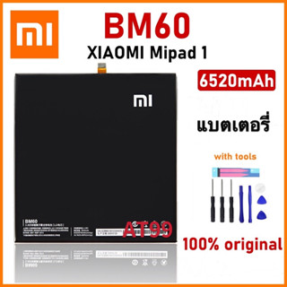 แบตเตอรี่ Xiaomi mi Pad 1 A0101 6520mAh BM60 battery BM60 ของแท้เปลี่ยนแบตเตอรี่ XiaoMi Original 6700mAh