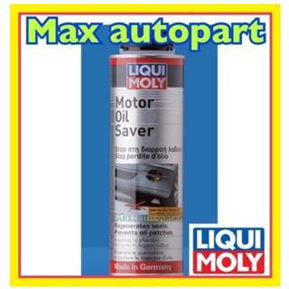 💚 ของแท้ 💚 Liqui Moly Motor Oil Saver 300 ml น้ำยาชะลอการรั่วซึมน้ำมันเครื่อง