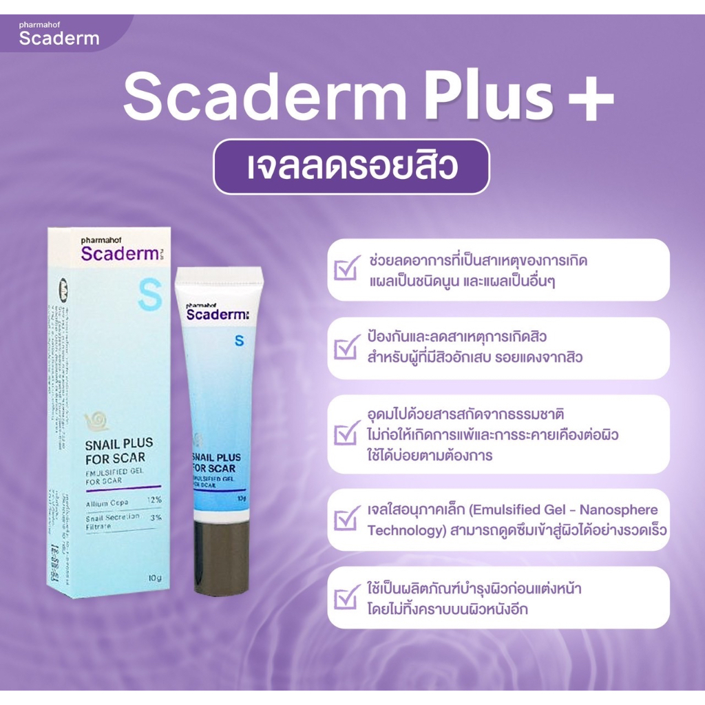 ScaDerm Plus Snail Scar&Acne Spot Gel 10g , 20g