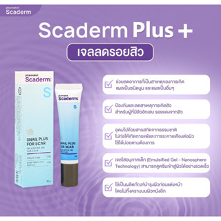 ScaDerm Plus Snail Scar&amp;Acne Spot Gel 10g , 20g