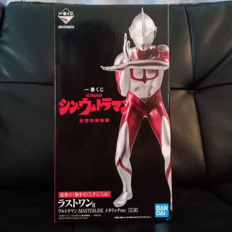 Ichiban Kuji (Masterlise) Shin Ultraman - Specium Ray Pose