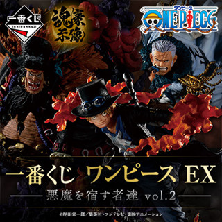 [Pre-order] 👒วันพีซ🏴‍☠️ - Ichiban Kuji EX Akuma o Yadosushatachi Vol.2