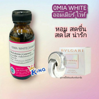 หัวเชื้อน้ำหอมแท้ 30-100ML.กลิ่น OMIA WHITE (ออมเนียไวท์,บูการี่ ออมเนียร์สีขาว) น้ำหอม หัวน้ำหอม บูการี่