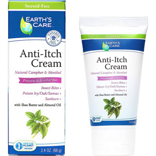 [พร้อมส่ง] นำเข้าจากอเมริกา ของแท้ 100% ครีมทาผื่นคัน Earths Care Anti-Itch Cream with Shea Butter and Almond Oil