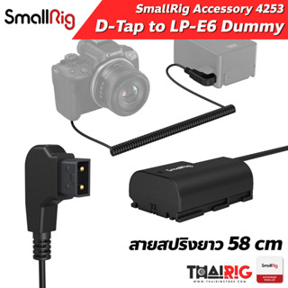 📌ส่งจากไทย📦 สาย D-Tap to LP-E6 Dummy Battery สายสปริง ยาว 58cm LPE6 ดัมมี่ V-Mount