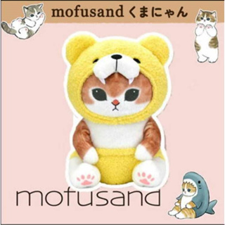 ⭐️แท้/ญี่ปุ่น Mofusand Bear Nyan BIG stuffed toy ✅size 30 CM น้องแมวฉลามงานลิขสิทธิ์นำเข้าจากญี่ปุ่น