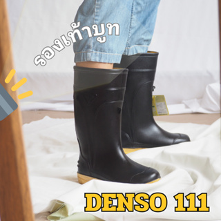 CMV รองเท้าทำสวน Denso 111 รองเท้าบู้ทยาง รองเท้าบู้ทกันน้ำ รองเท้าบู้ทเนื้อนิ่ม  Denso รุ่่น 111 สีดำ 😲👍