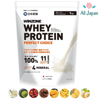 🌸WINZONE Whey Protein Perfect Choice 1kg. เวย์โปรตีน100% วิตามิน11ชนิด 4แร่ธาตุ วินโซน ทางเลือกที่สมบูรณ์แบบ