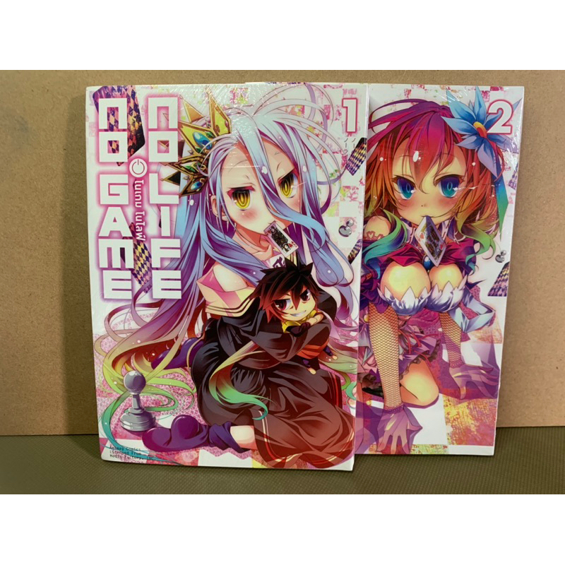 โนเกม โนไลฟ์ NOGAME NOLIFE (เล่ม1-2)*มือ1*