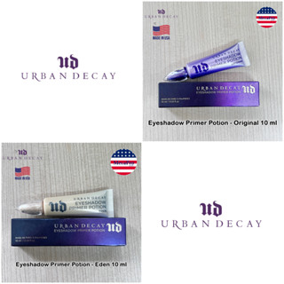 Urban Decay® Eyeshadow Primer Potion 10 ml ไพรเมอร์ สำหรับตา