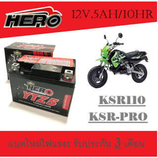 แบตเตอรี่มอไซค์ KSR110 แบตเตอรี่ 5แอมป์ 12โวล์ แบตเตอรี่ เคเอสอาร์ 110 แบตเตอรี่ไปแรงสูง ไม่ต้องชาร์จ พร้อมใช้งาน