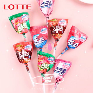 อมยิ้มเกาหลี Lotte 11g./ชิ้น อมยิ้ม เกาหลี แท้100% 롤리팝아이스 Lotte Lollipop Ice Candy หอม หวาน อร่อย ราคาถูก ขนมนำเข้าแท้