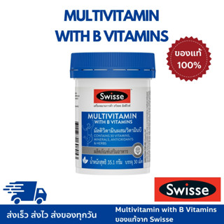 Swisse ของเเท้ 💯% Ultivite Multivitamin With B Vitamins อัลติไวท์ วิตามินรวม ผสมวิตามินบี