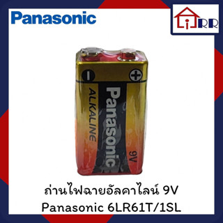 ถ่านไฟฉายอัลคาไลน์ 9V Panasonic 6LR61T/1SL