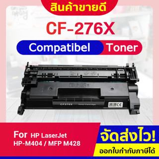 CFSHOP Toner หมึกเทียบเท่า CF276X พร้อมชิป 76X 276X cf276x FOR HP Laserjet M404 HP  M428  M404dw M428dw M428fdn M428fdw