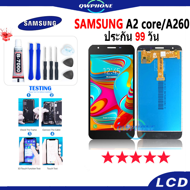LCD Samsung A2 core / A260 หน้าจอ+ทัช หน้าจอโทรศัพท์ หน้าจอ จอ samsung A2core ，A260 จอแถมชุดไขควง+กาว