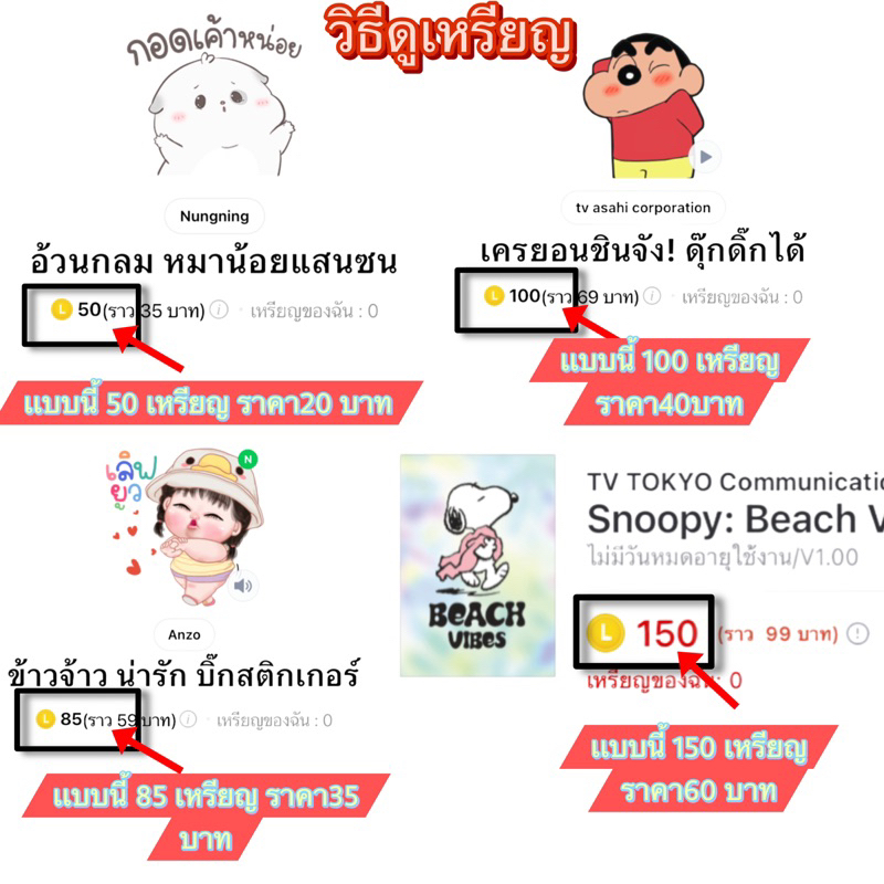 สติกเกอร์ไลน์  ธีมไลน์  เพลงไลน์  อิโมจิ   ของแท้ 100%  สินค้าไม่มีวันหมดอายุการใช้งาน ✅
