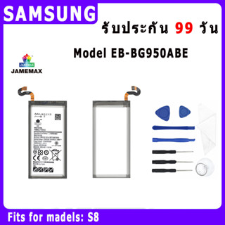 ﹍♛✧แบตเตอรี่ SAMSUNG S8 Model EB-BG950ABE ประกัน 1ปี่ แถมชุดไขควง