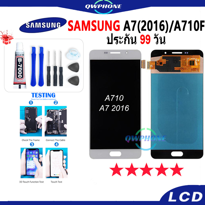 LCD Samsung A7 2016 / A710F หน้าจอ+ทัช หน้าจอโทรศัพท์ หน้าจอ จอ samsung A7 2016 / A710F จอแถมชุดไขคว