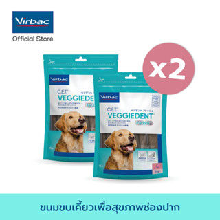 Virbac - 2 X ขนมขบเคี้ยวทำความสะอาดฟัน เวจจี้เด็นท์ เฟรช - ขนาด L 525 กรัม [C.E.T.® VeggieDent FR3SH - L 525 g x 2 packs